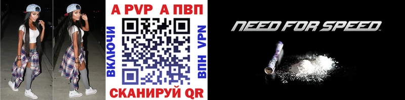 как найти закладки  Калининск  A-PVP СК 