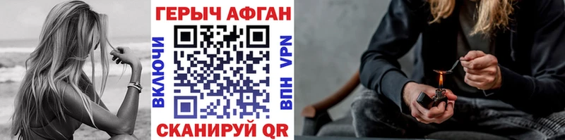 ГЕРОИН афганец  купить   Калининск 